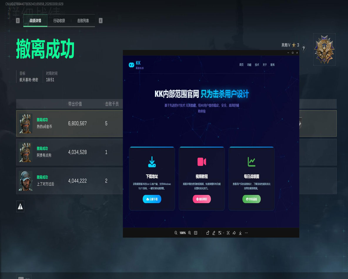 暗夜魔盒V1.6.3