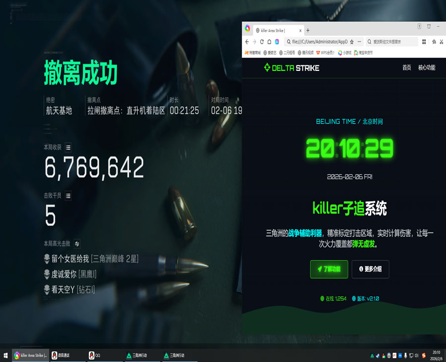 苍穹宝盒498build783